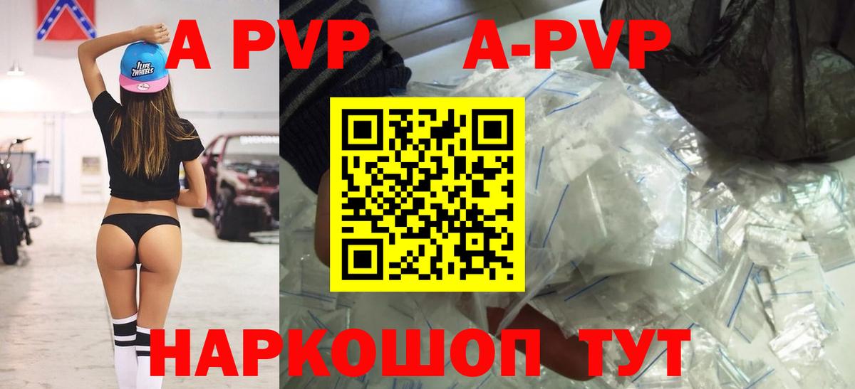 Alpha PVP крисы CK Буйнакск