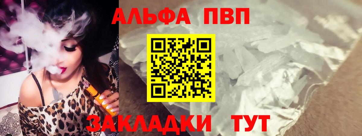 Alfa_PVP VHQ  APVP мука  Буйнакск  Вход с VPN  А ПВП Соль 