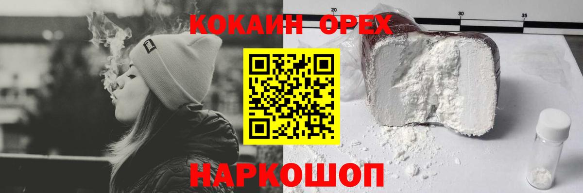 Cocaine Перу  КОКАИН  Буйнакск  Вход с VPN  КОКАИН Колумбийский 