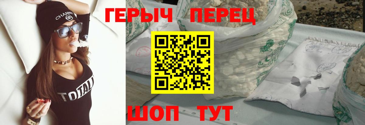Буйнакск  ГЕРОИН  Вход с VPN  Героин Heroin 