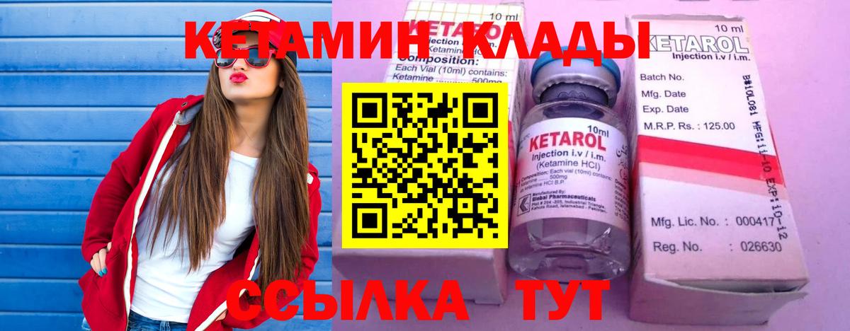 КЕТАМИН ketamine Буйнакск