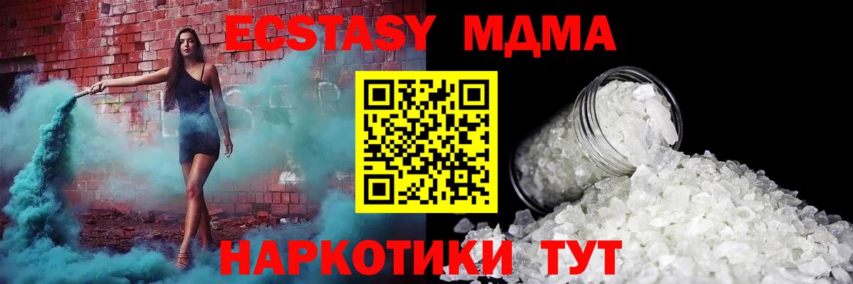 Буйнакск  МДМА VHQ  Вход с VPN  MDMA кристаллы 