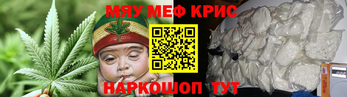 хочу   МЯУ-МЯУ мука  Меф    зеркало  Буйнакск  Вход с VPN 