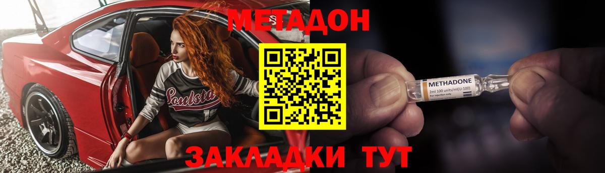 Буйнакск  Метадон кристалл  Вход с VPN    вход  МЕТАДОН methadone 
