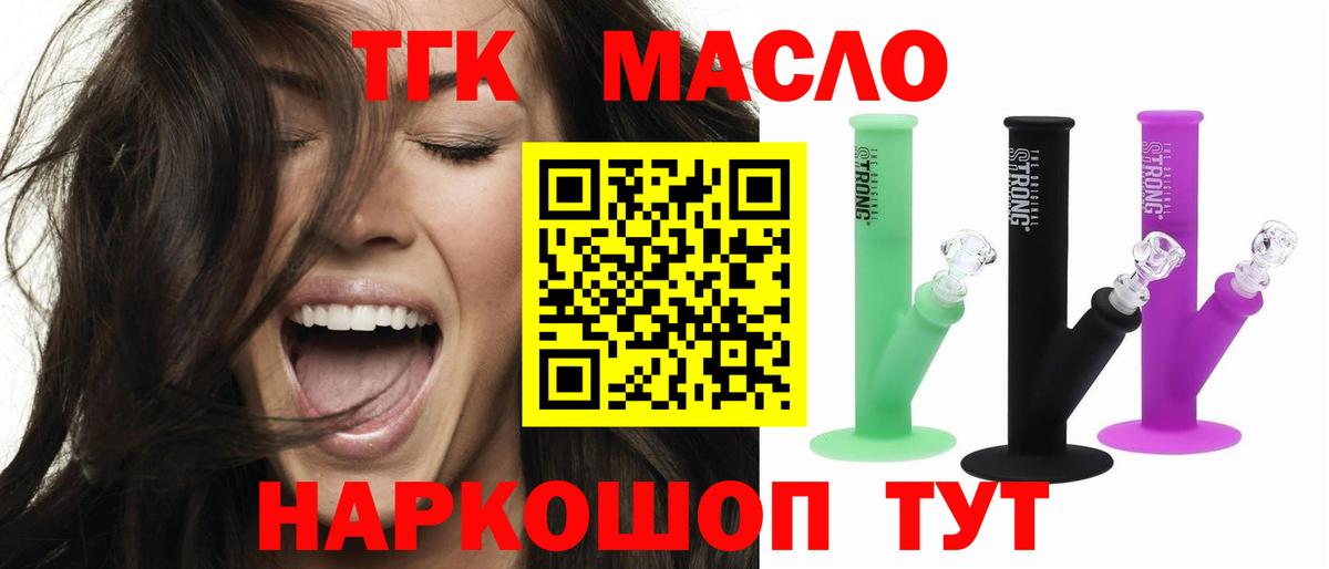 ТГК Wax Буйнакск