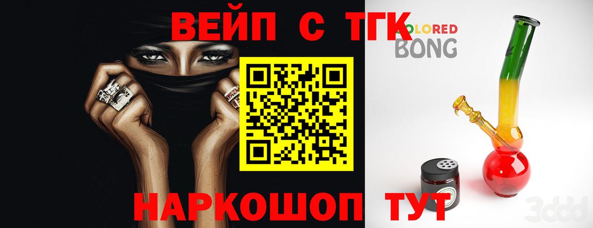 Буйнакск  ТГК гашишное масло  Вход с VPN 