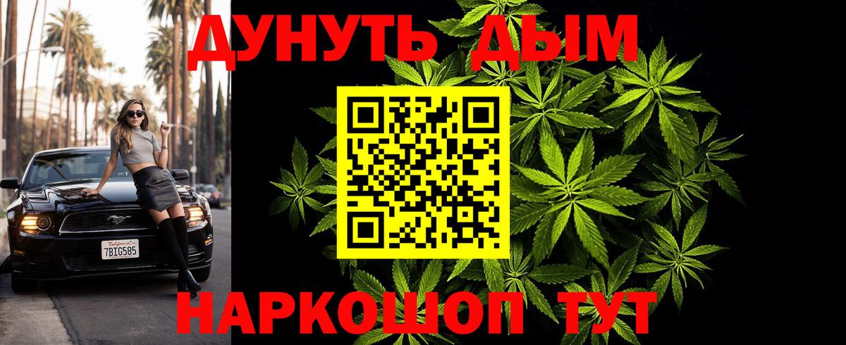 Марихуана Bruce Banner Буйнакск